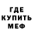 Мефедрон 4 MMC Nikarter Arts