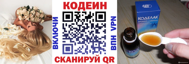 хочу наркоту  Шарья  Кодеиновый сироп Lean напиток Lean (лин) 