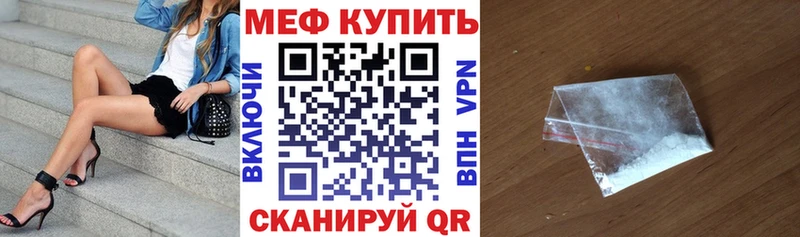 МЕГА зеркало  Шарья  МЯУ-МЯУ 4 MMC  купить  