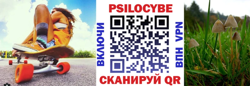 Галлюциногенные грибы Magic Shrooms  Шарья 